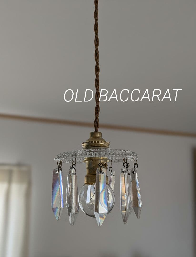 オールドバカラ Baccarat シェード ミニシャンデリア ペンダントライト