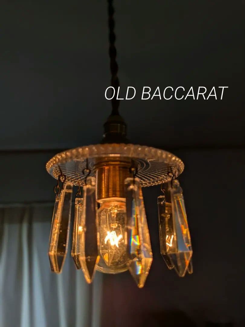 オールドバカラ Baccarat シェード ミニシャンデリア ペンダントライト
