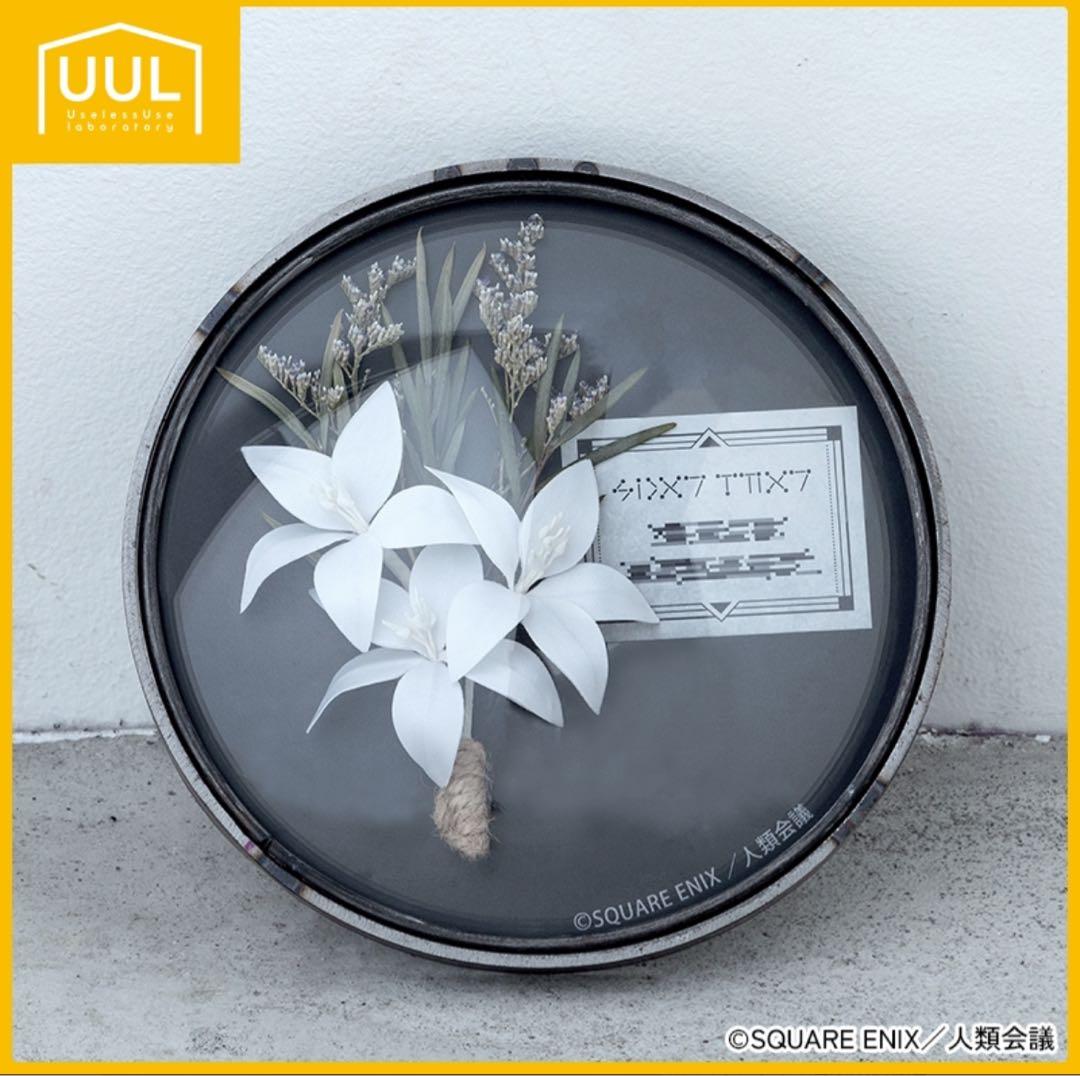 NieR:Automata 月の涙 フラワーフレーム ニーアオートマタ UUL