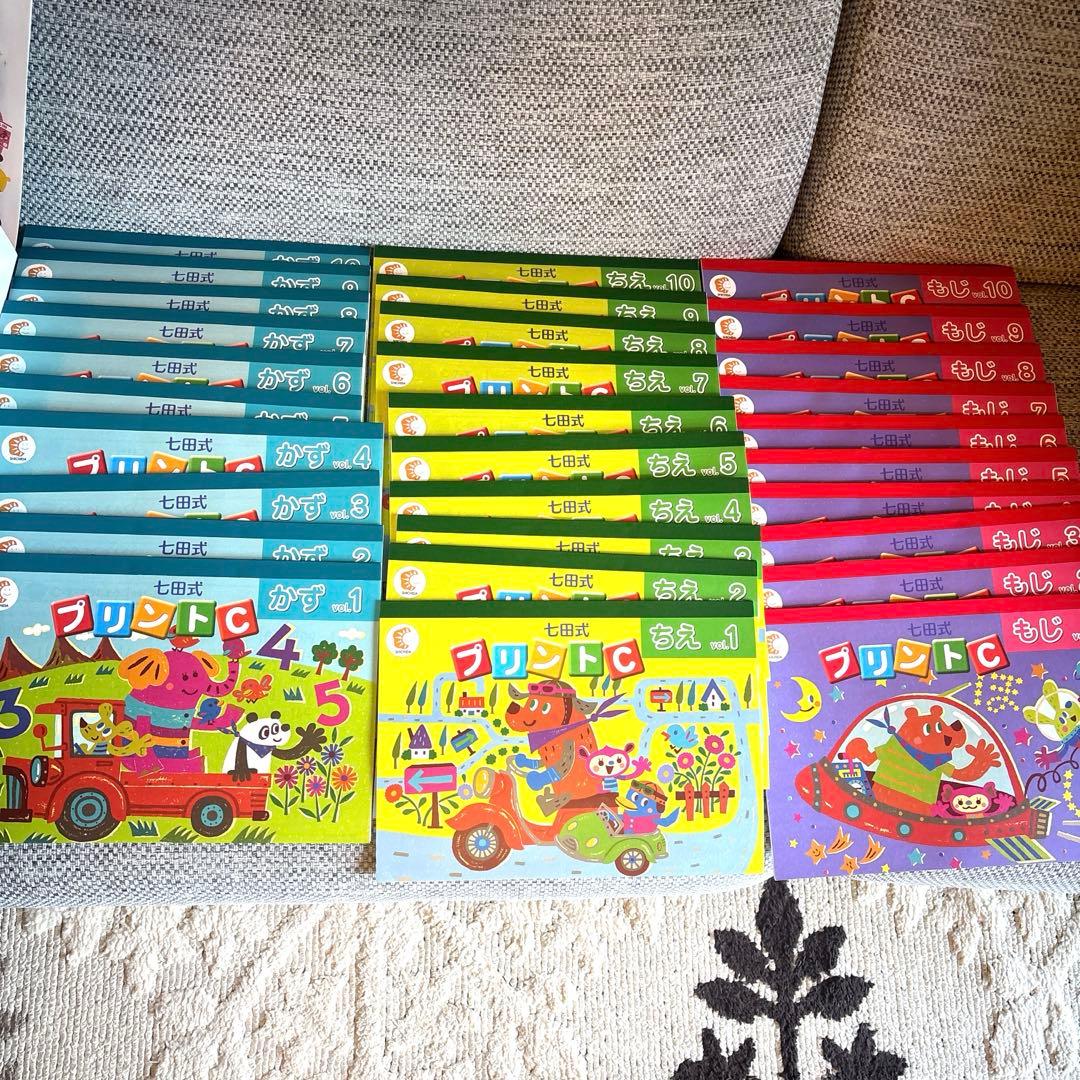 七田式プリントC ちえ、かず、もじ