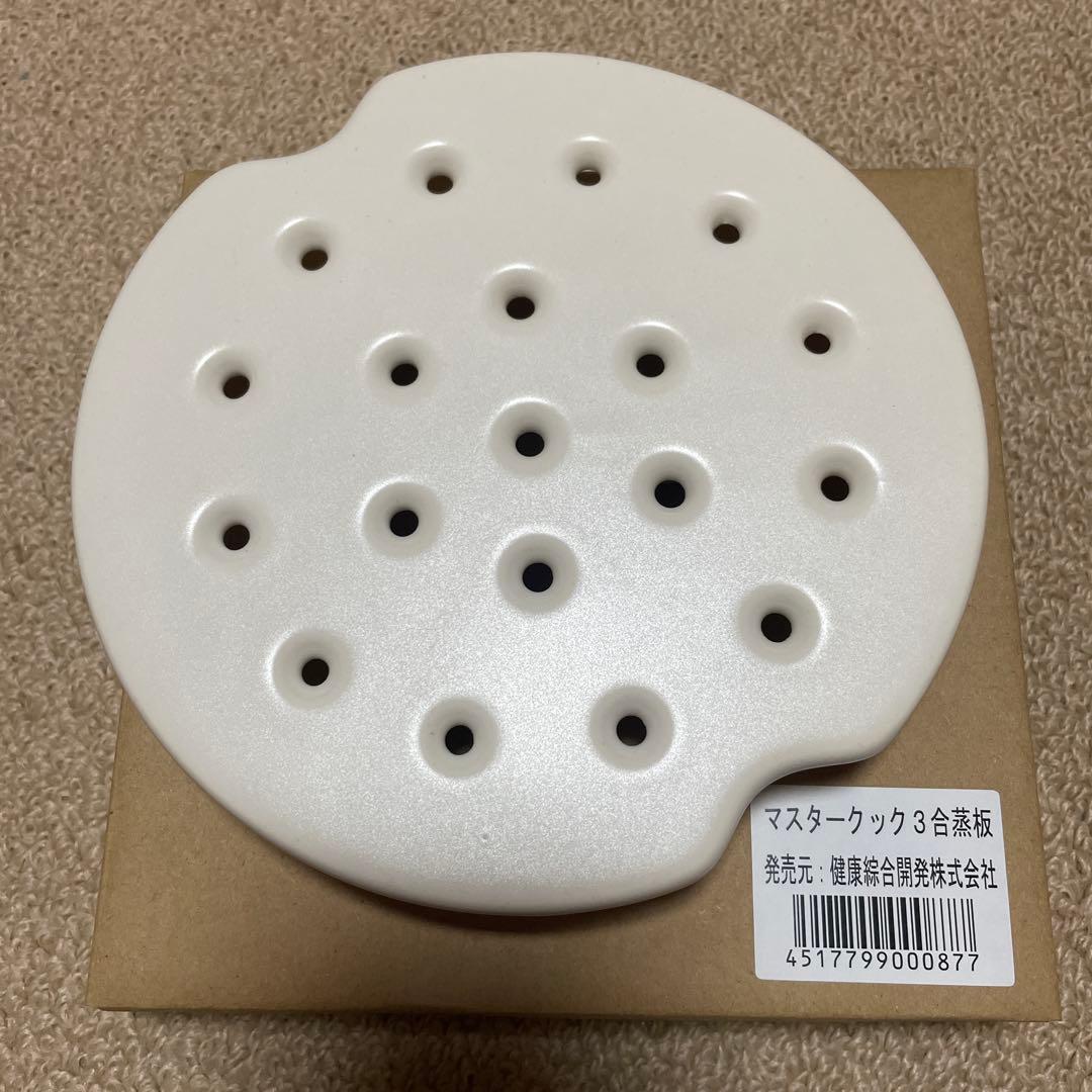 マスタークック土鍋 深型と蒸板セット