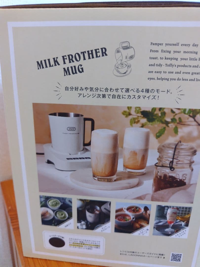 ミルクフロッターマグ