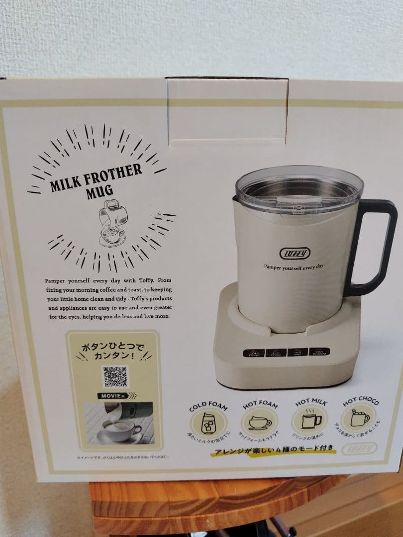 ミルクフロッターマグ