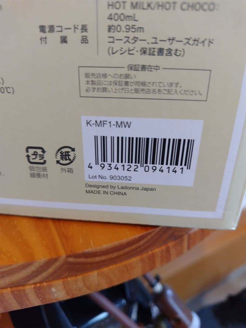 ミルクフロッターマグ