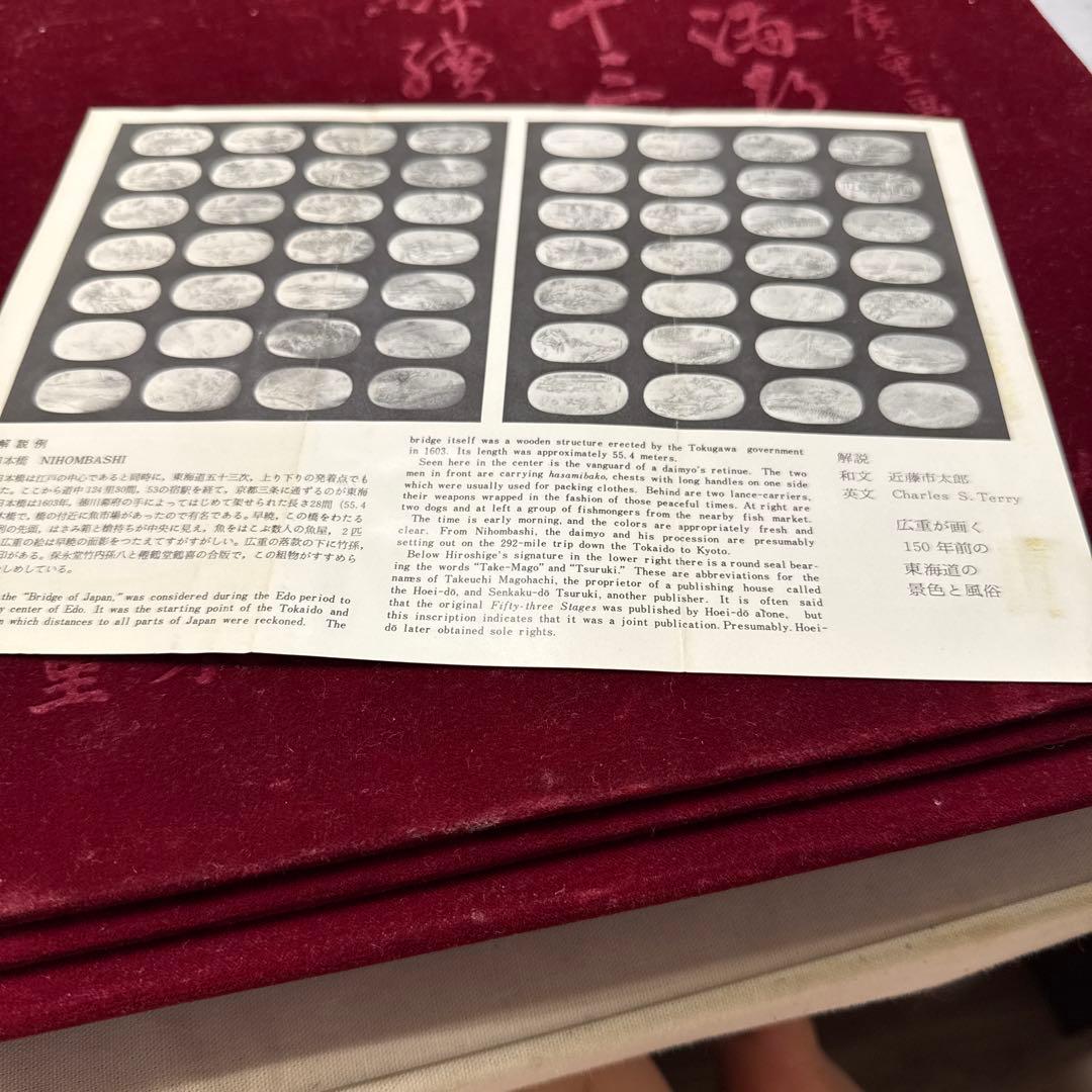 【ファン垂涎】広重 東海道五十三次 小判型メダル 56枚セット