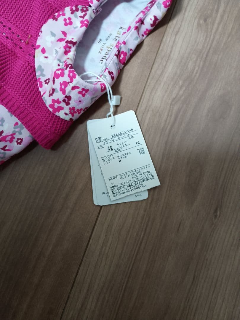 【新品タグ付き】ケイトスペード80 ワンピース ニットベスト　セットアップ