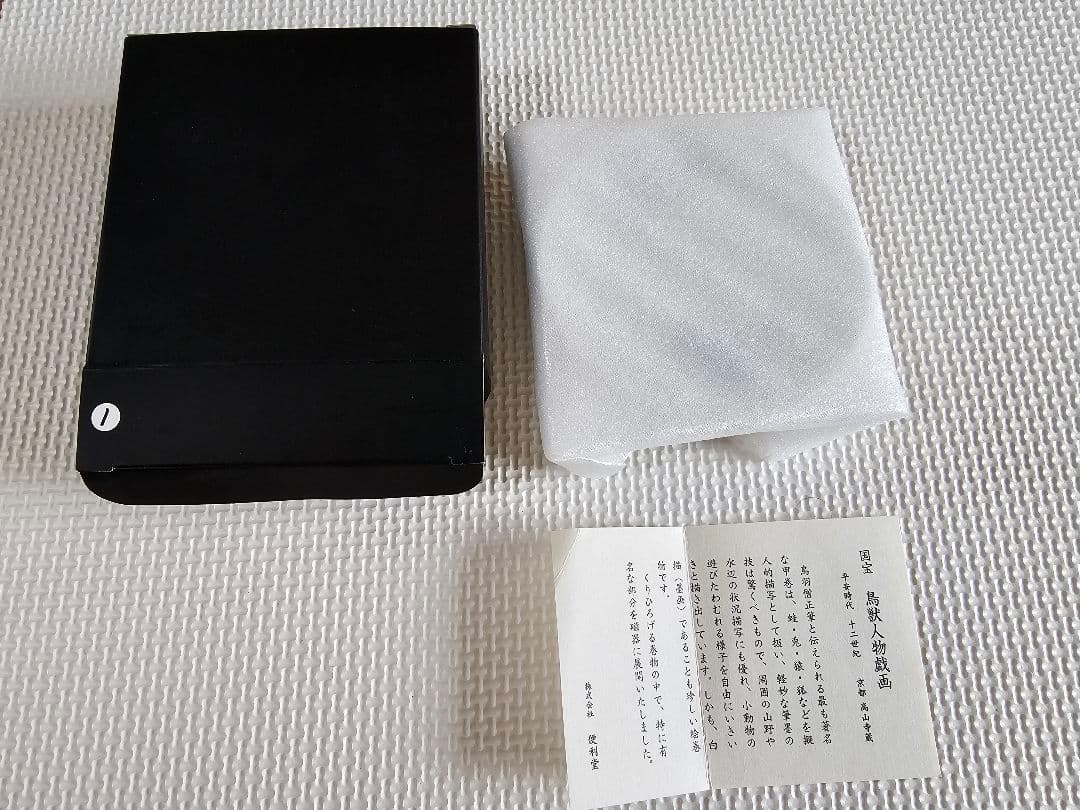 【新品未使用】　国宝　鳥獣人物戯画　小皿　ぐい飲み　高山寺