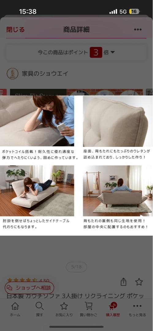 リクライニング機能付きベージュソファ