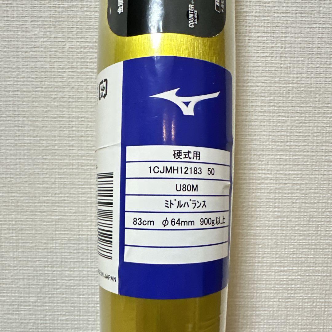 2024年 ミズノ グローバルエリート G×P1.0 新基準対応硬式バット 新品