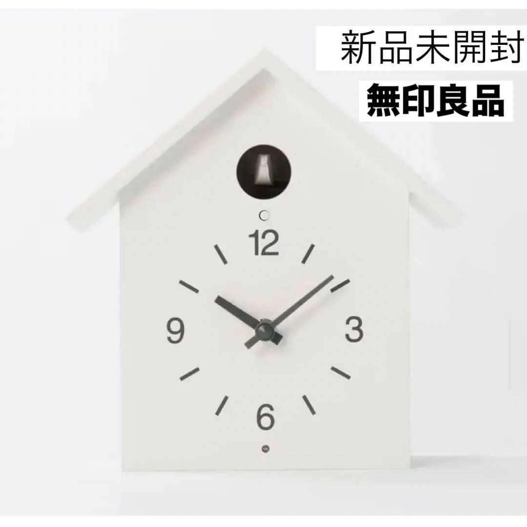 【新品未開封】無印良品 鳩時計・大 MUJI掛置時計・ホワイト
