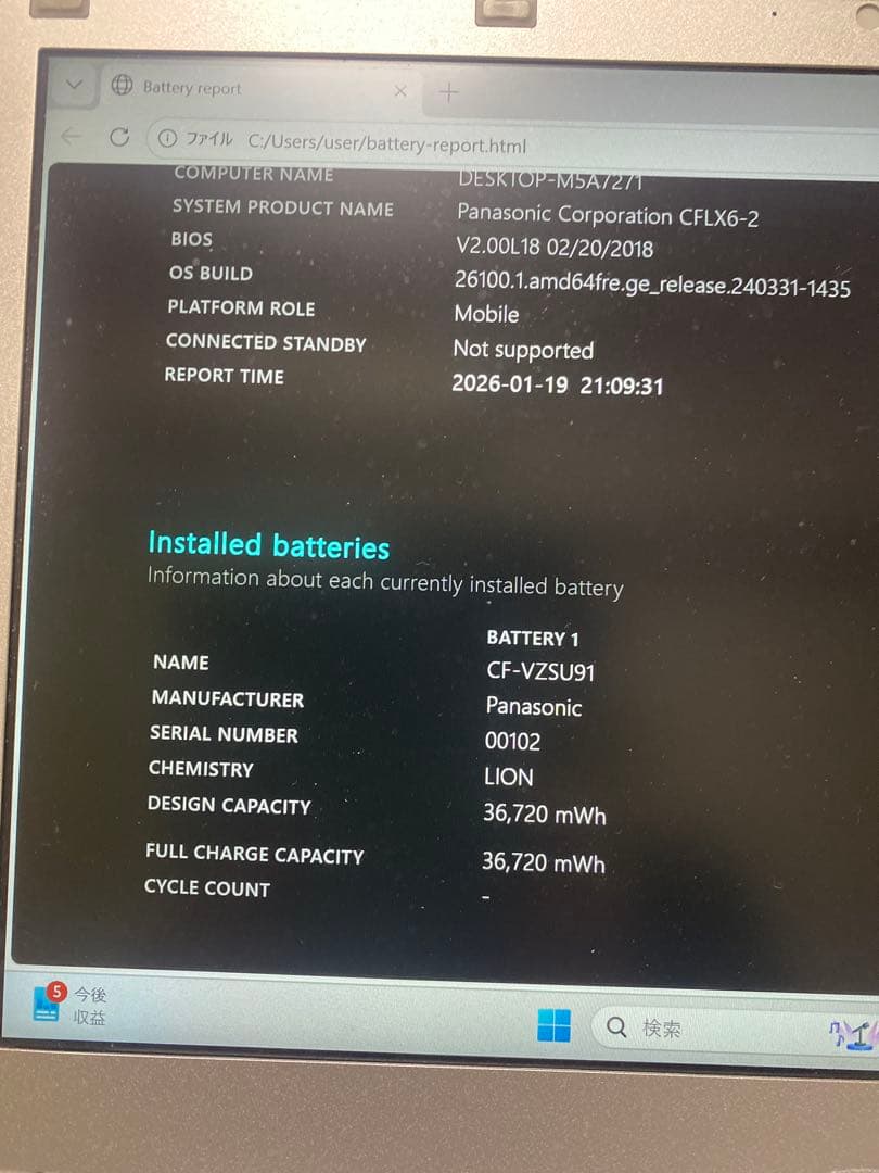 Panasonic CF-LX6 Windows11 ACアダプタ付