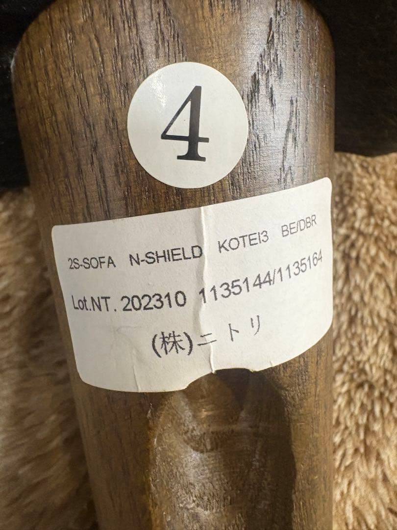 M001 ニトリ ハイバック2pソファ 幅1290mm