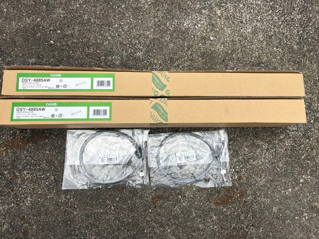 DSY-4885AW ベースライト 2本セット