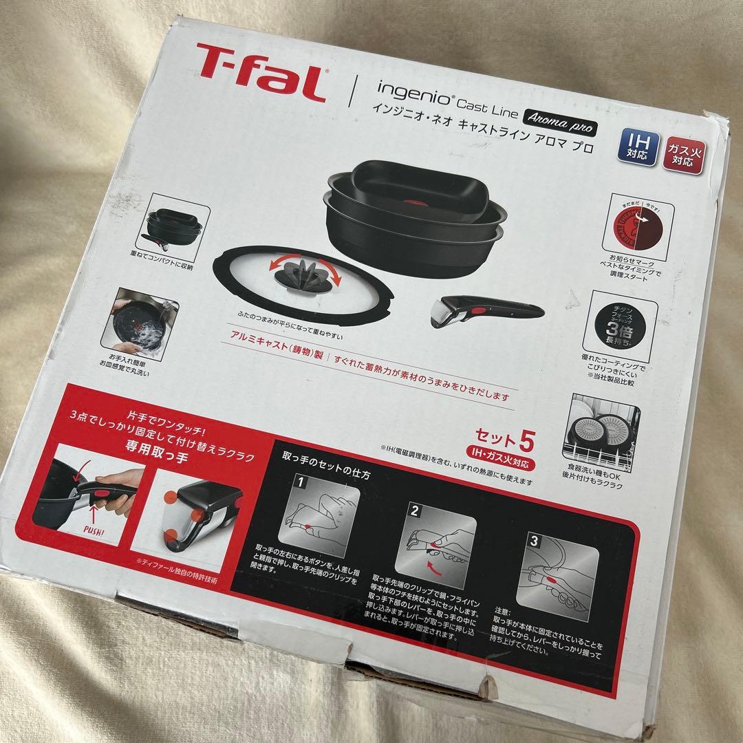 美品　ティファール　インジニオ　ネオ　キャストライン　アロマ　プロ　5 IH