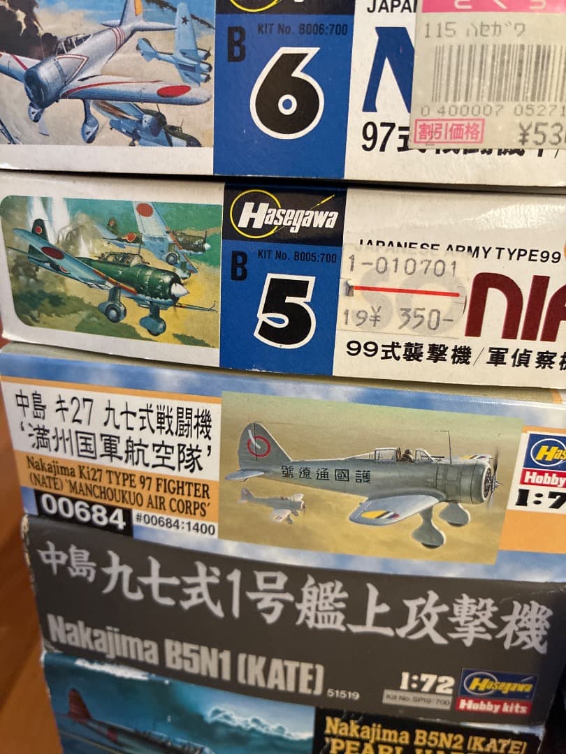 日本軍戦闘機