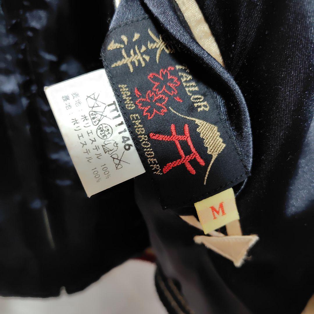 東洋　スカジャン　アラスカ　マップ