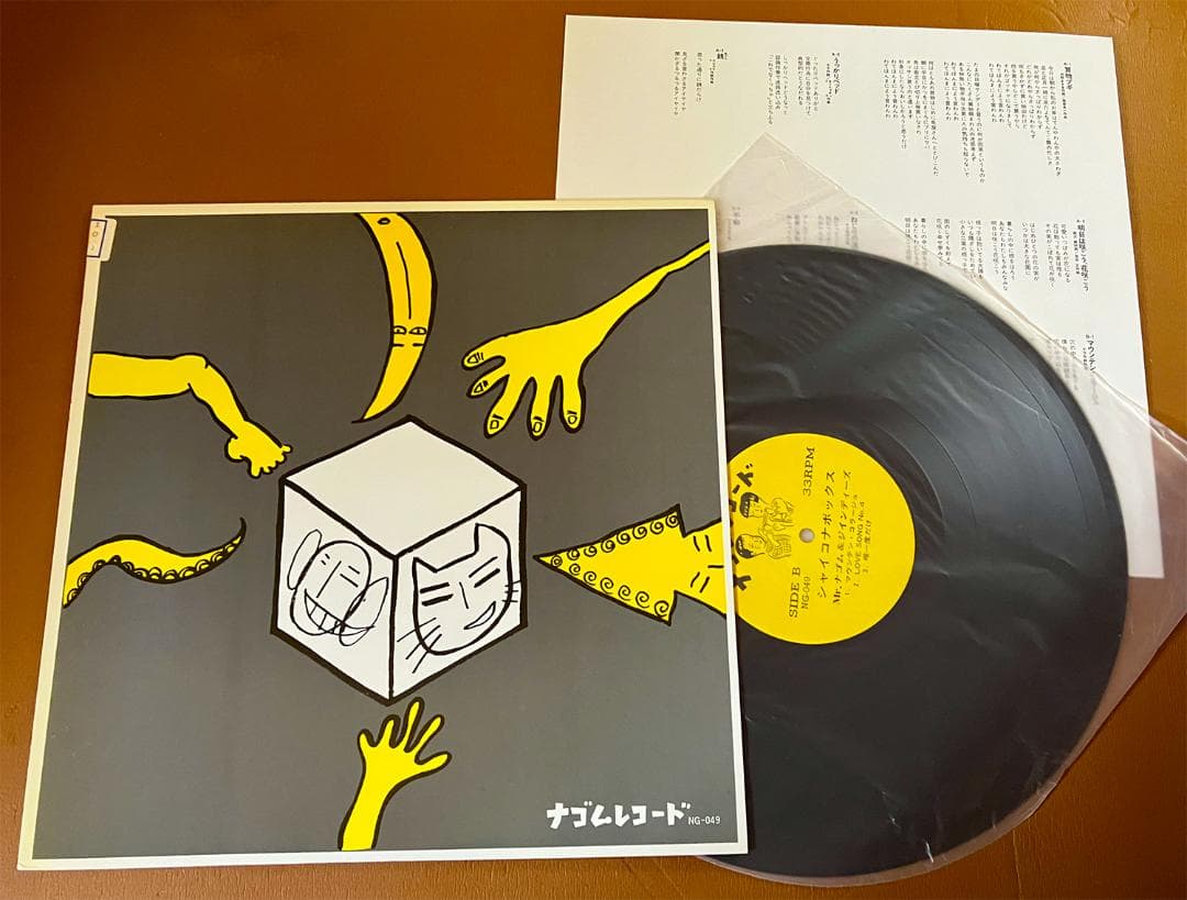 あ*し様 ◆ナゴムまつり12！ レコード 12枚 中古