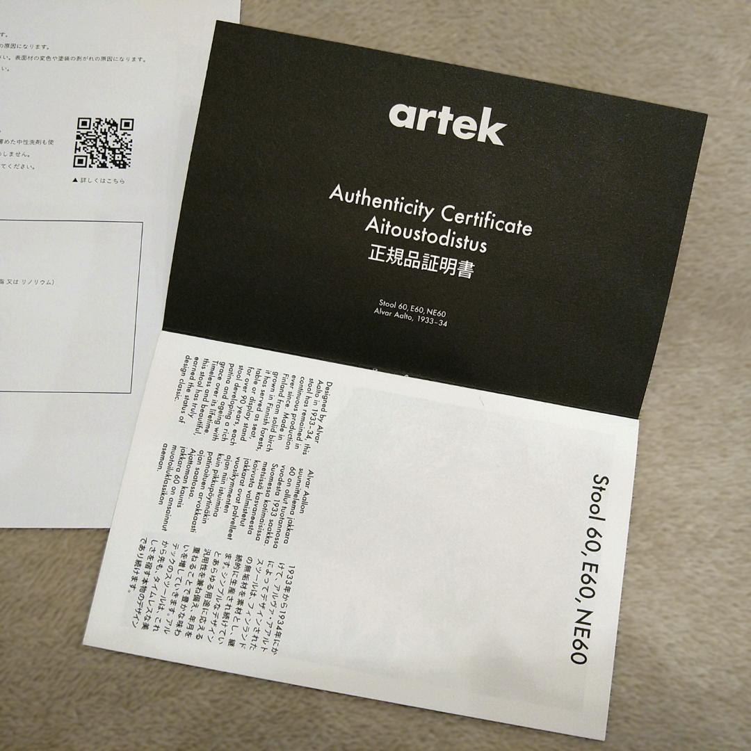 C*V様 artek アルテック スツールE60 ４本脚 オールホワイトラッカー