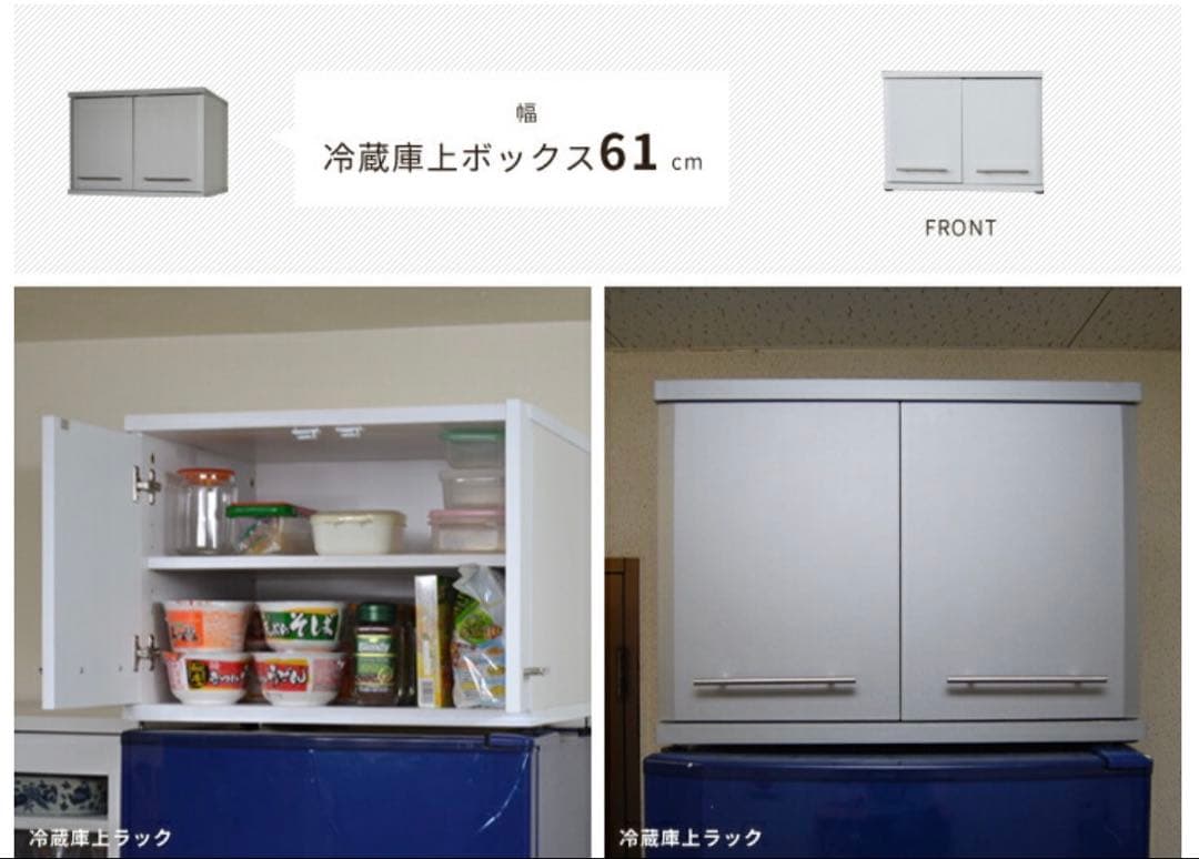 冷蔵庫上 キッチンストッカー　ホワイト　隙間収納　キッチン用品収納
