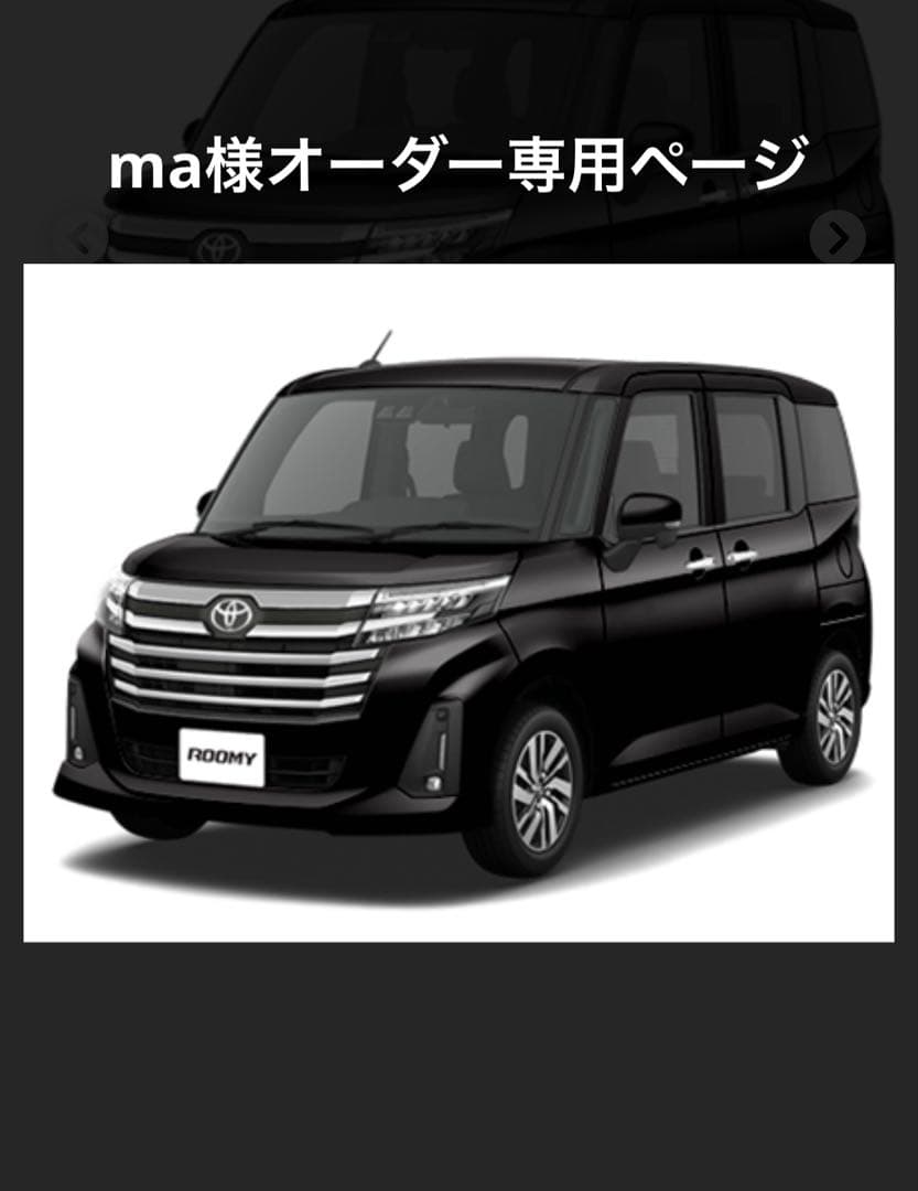 猗窩座様オーダー専用ページ