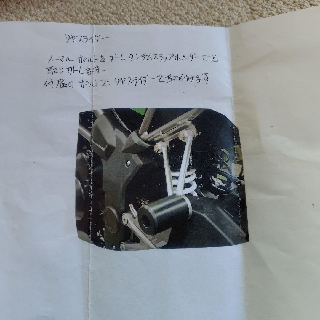 SV650用 SSB バンパー＋リアスライダー一式