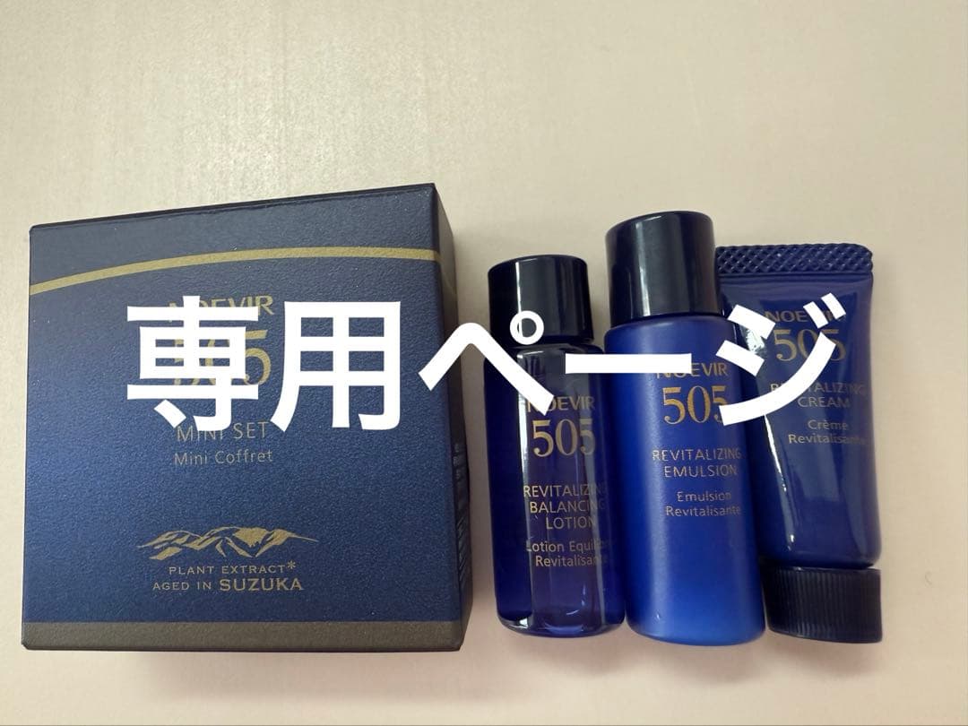 チップ様505トライアルサンプルセット12箱