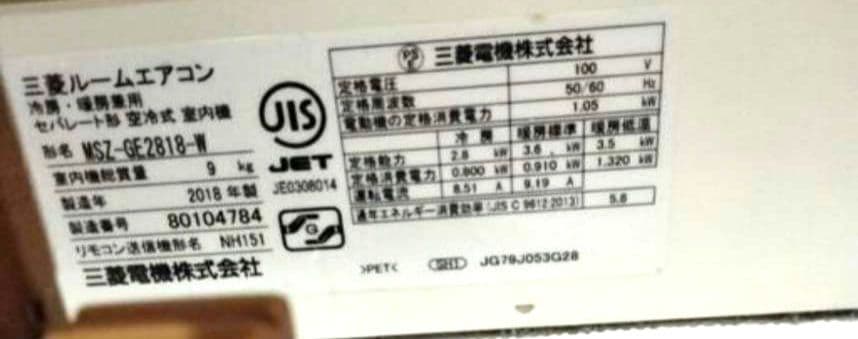三菱電機 ルームエアコン MSZ-GE2818 霧ヶ峰 10畳用