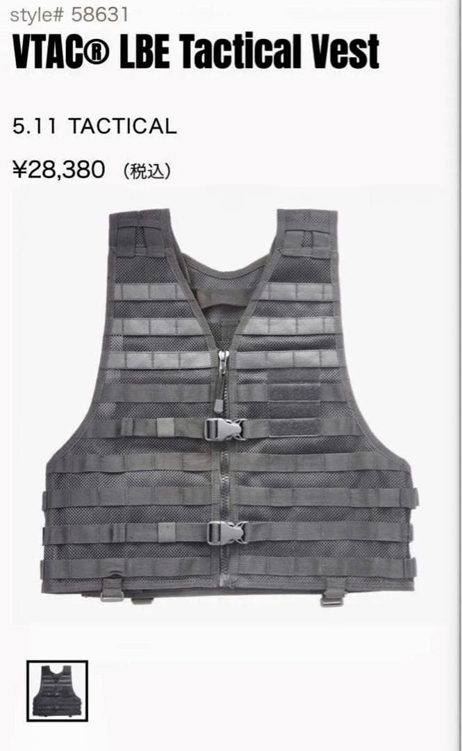 個人装備 5.11 Tactical VTAC LBE Tactical Vest