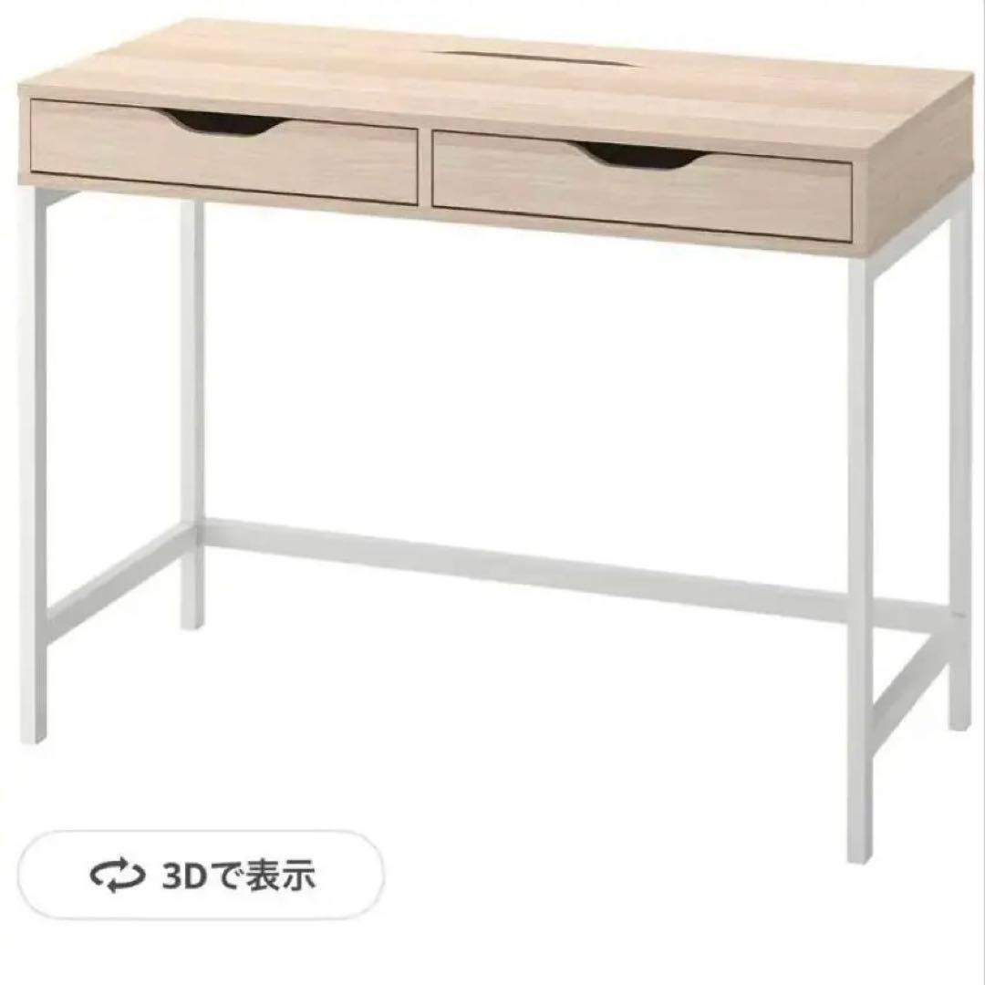 IKEA ALEX 完成品 送料込
