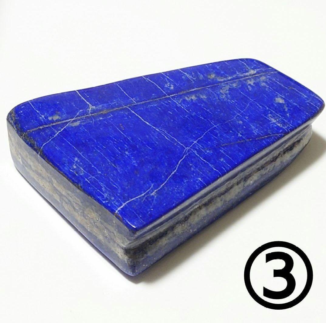 ★ラピスラズリ 台付原石 448g③(SA~SA+)