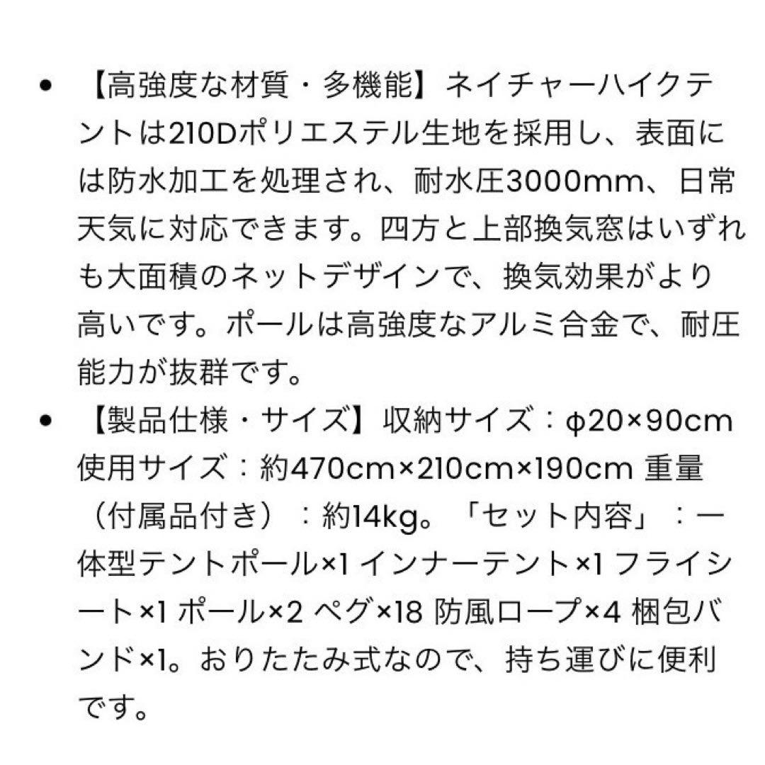 セール Naturehike village 5.0 ワンタッチ ロッジテント