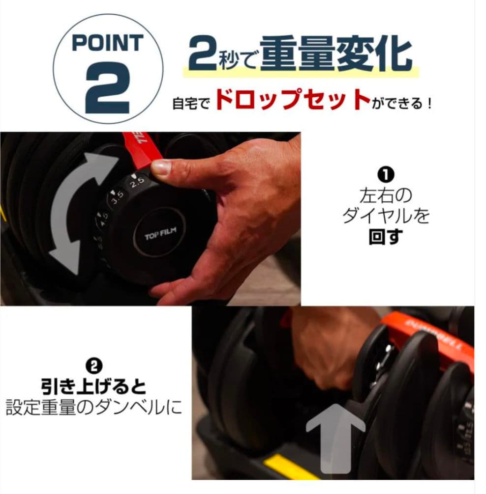 【新品未使用】可変式ダンベル レッド24kg×2個セット｜15段階調整安全設計