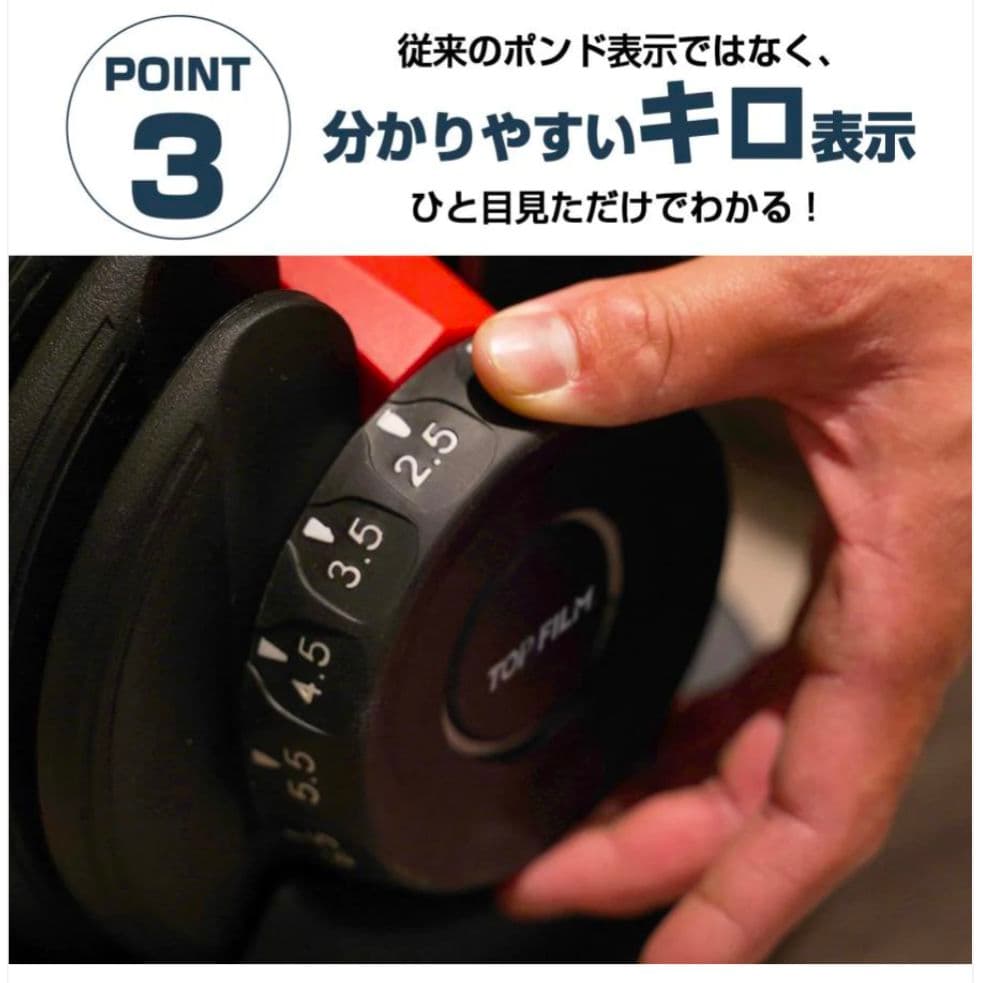 【新品未使用】可変式ダンベル レッド24kg×2個セット｜15段階調整安全設計