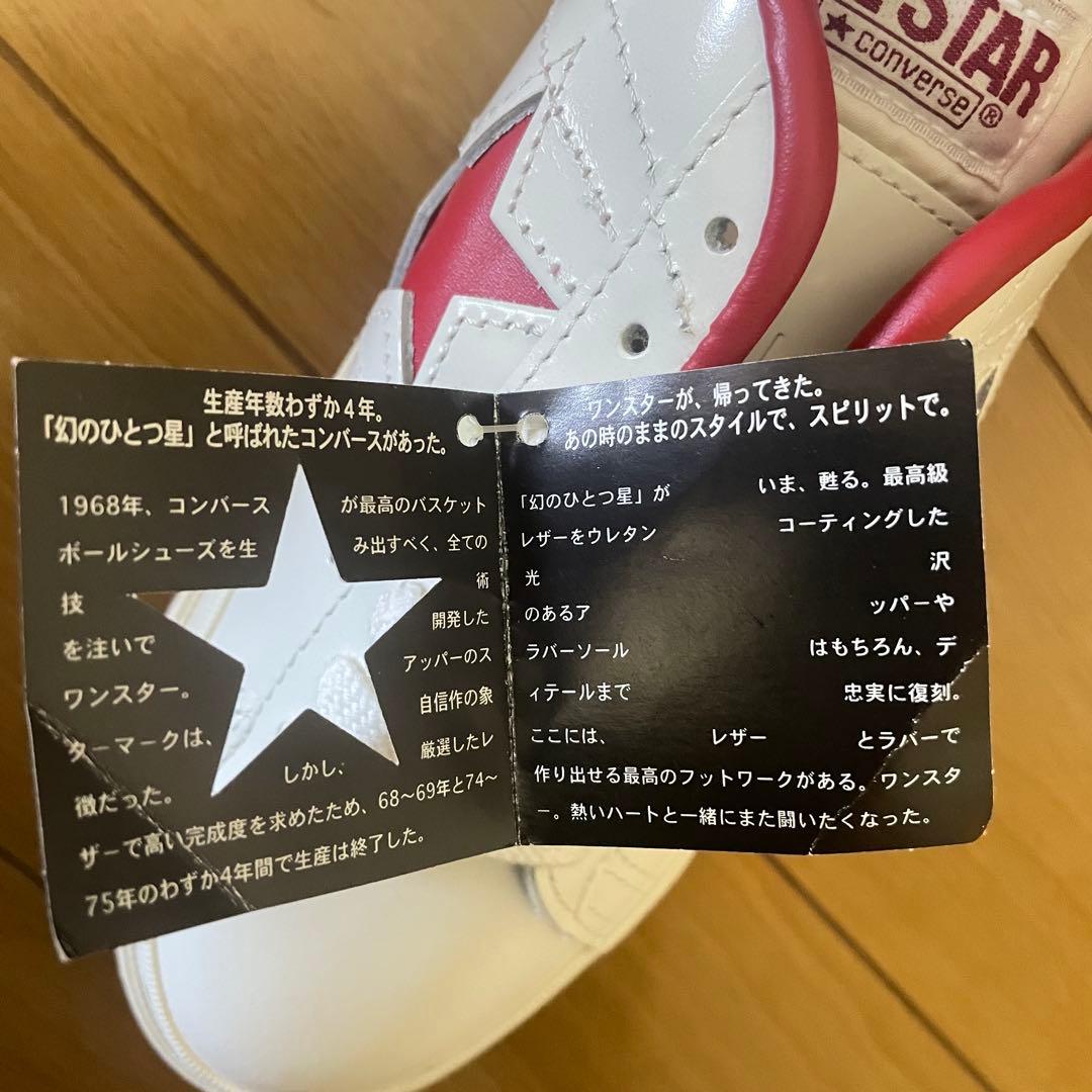 新品 日本製 コンバース ワンスター ONE STAR J ホワイト 定番 23