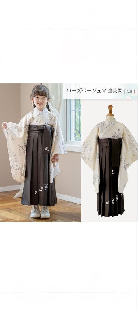 キャサリンコテージ着物袴140