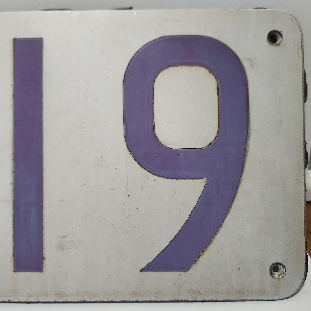 東京メトロ【営団】半蔵門線8000系　8419車両、号車プレートセット