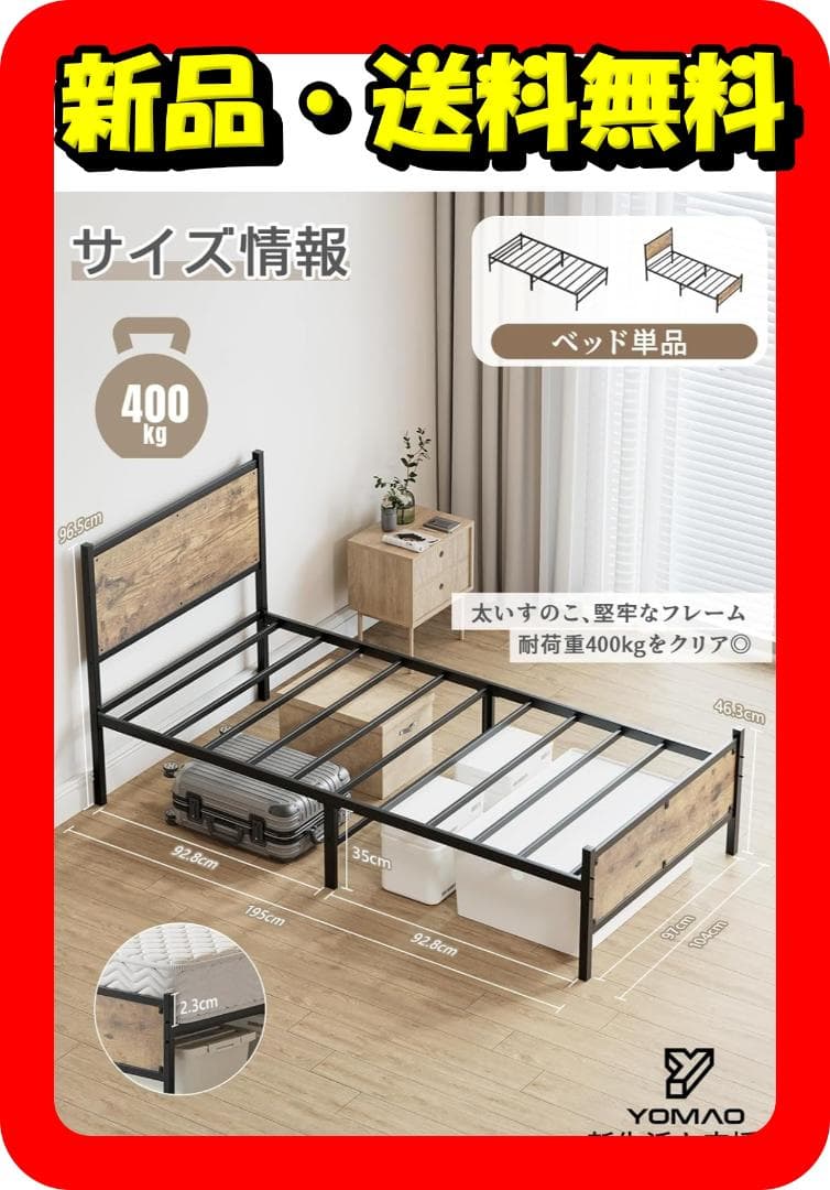 シングルサイズ 木目調 ベッドフレーム / ベッド下収納可！⭐A①111