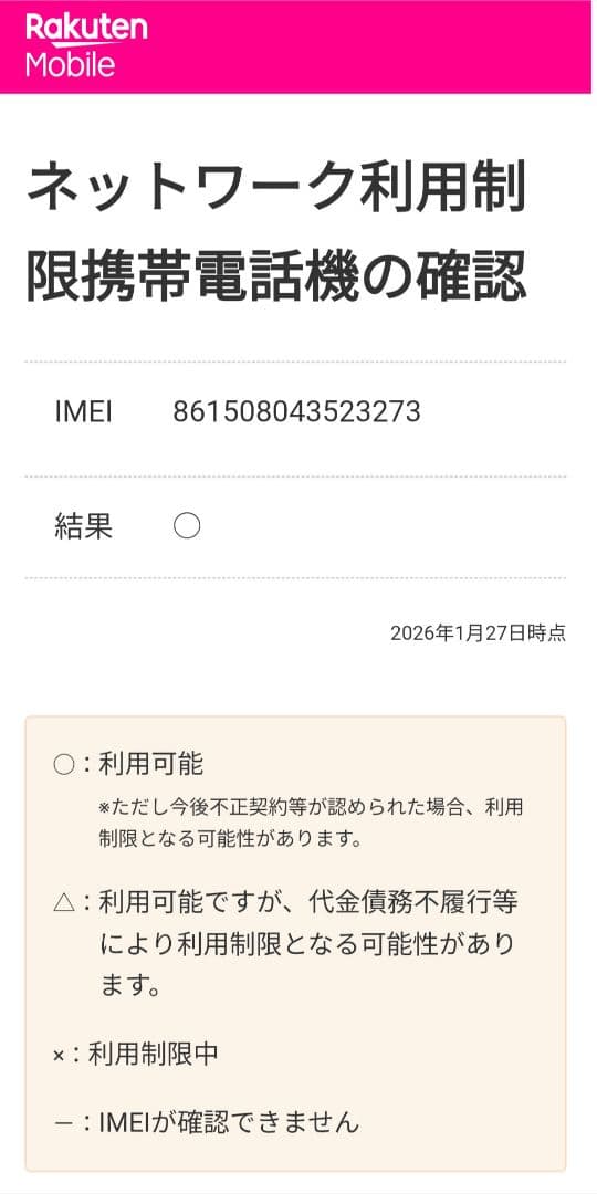 OPPO Reno A 本体(箱付き)
