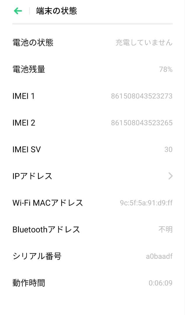 OPPO Reno A 本体(箱付き)
