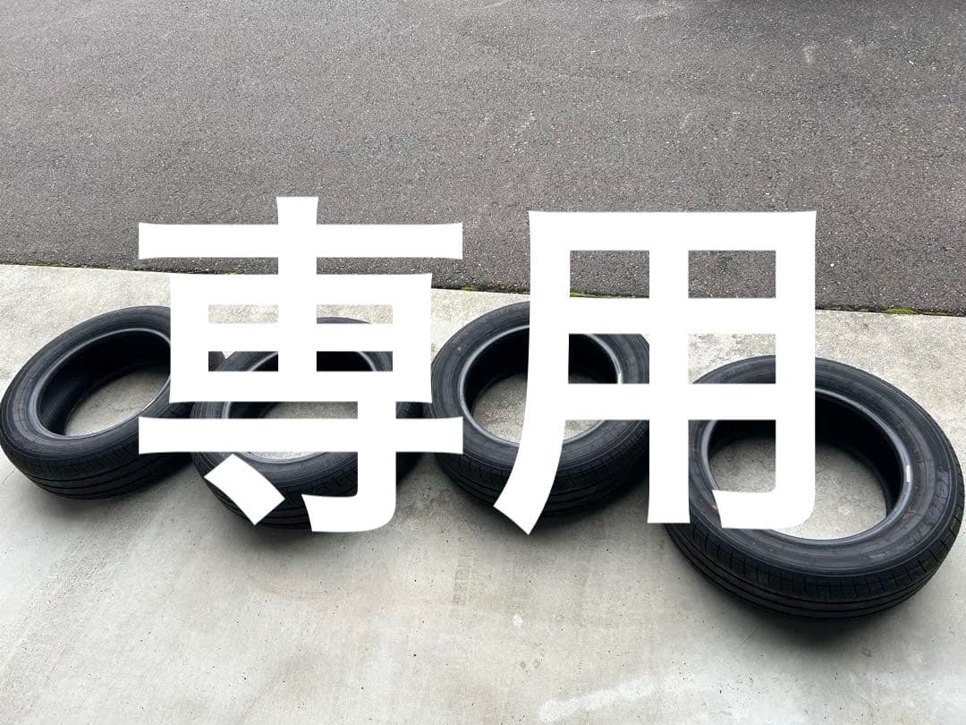 その② 205/60R16 タイヤ2本セット