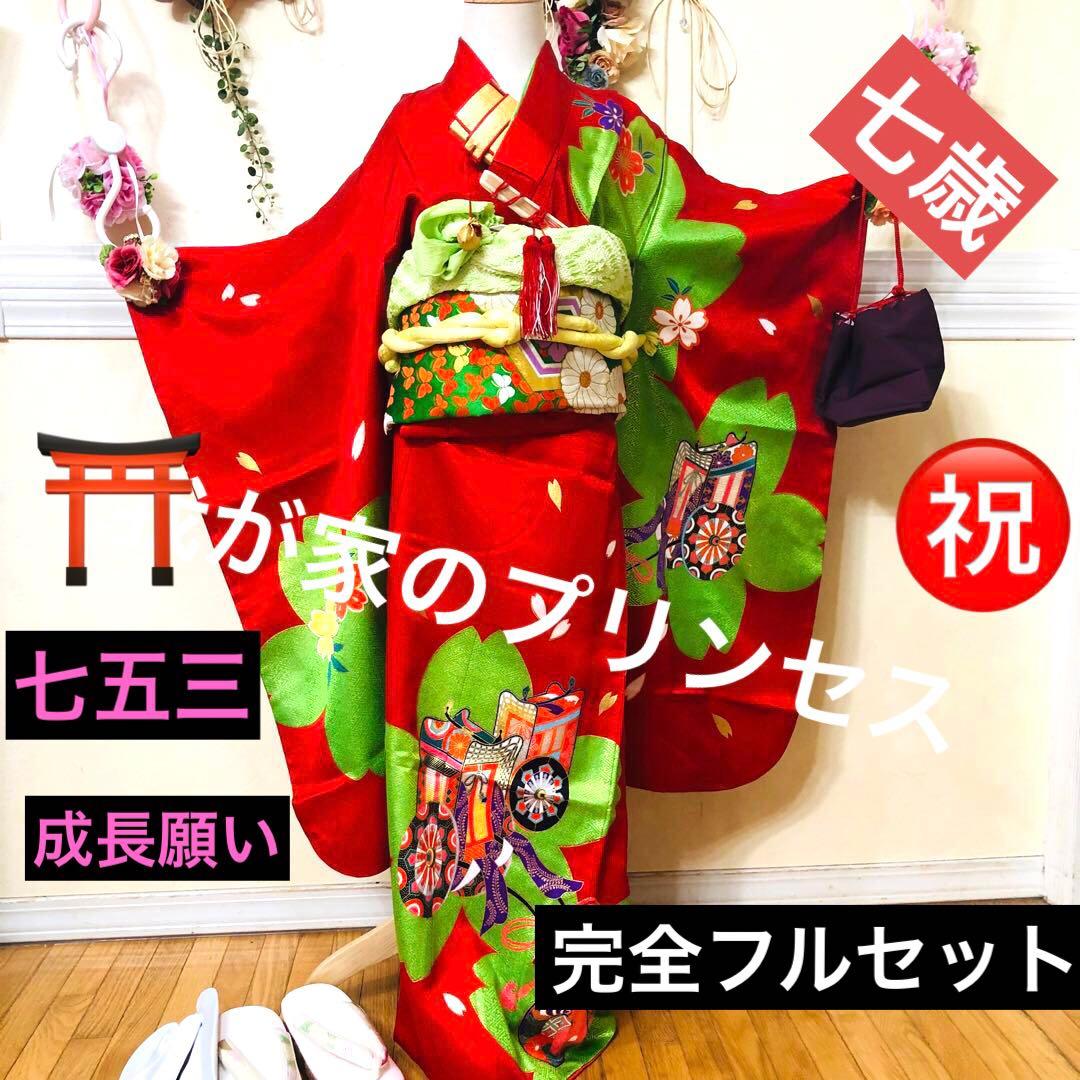 七五三七歳‼人気赤地に桜尽くし金箔煌びやか際立つ❤️完全フルセット安心
