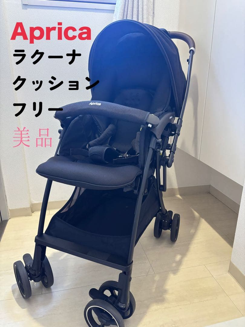 アップリカ ラクーナクッションフリー