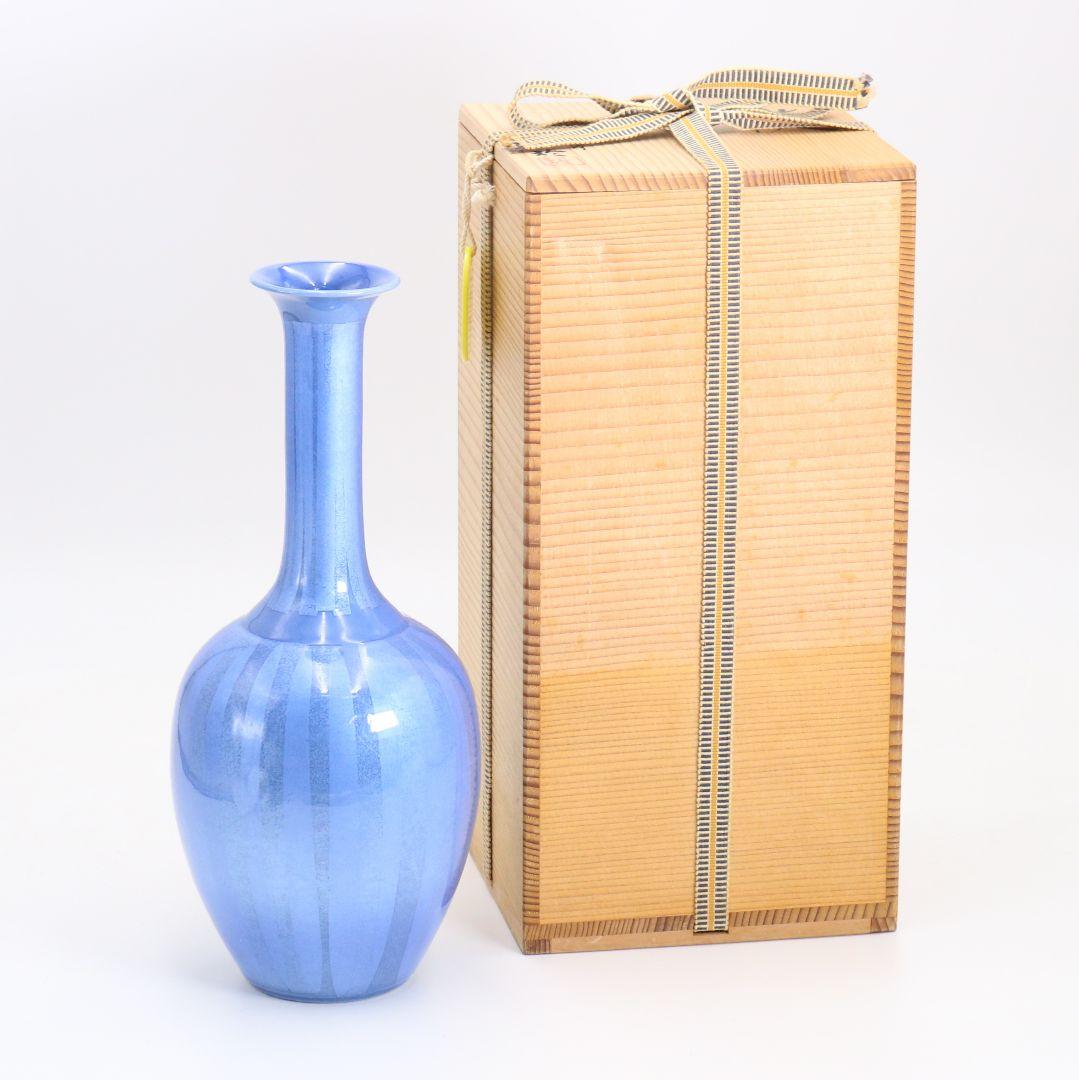 人間国宝 中田一於作 釉裏銀彩 花入 花瓶 九谷焼 共箱　OW753　YS