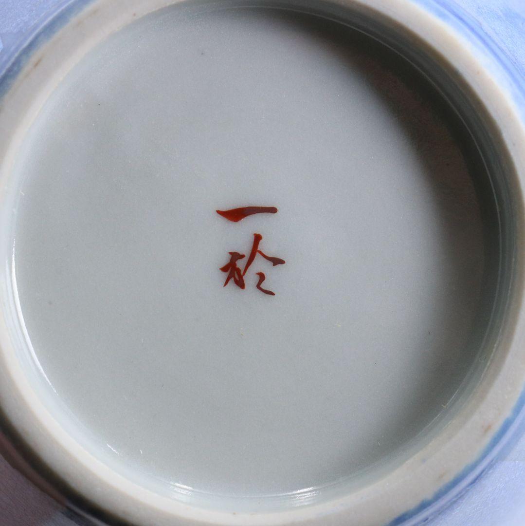 人間国宝 中田一於作 釉裏銀彩 花入 花瓶 九谷焼 共箱　OW753　YS