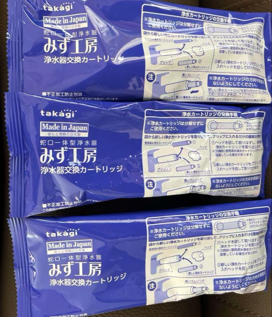 浄水器カートリッジ JC0066。3個セット