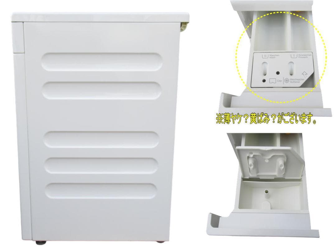 ■020■美品■Miele■ドラム式洗濯乾燥機■7㎏/4㎏■WTH120WPM■