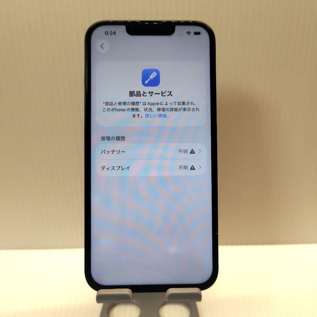 iPhone13 ミッドナイト 128GB おまけつき