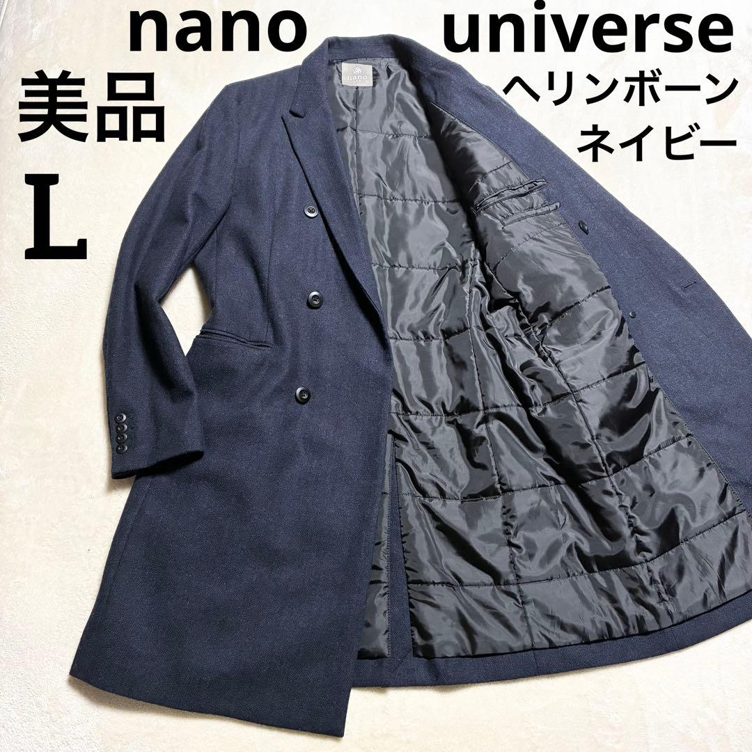 【美品】nano universe☆チェスターコート☆ダブル☆濃紺☆ヘリンボーン