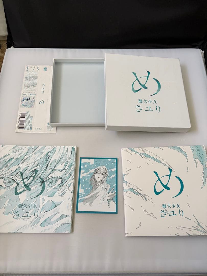 め　初回盤　さユり