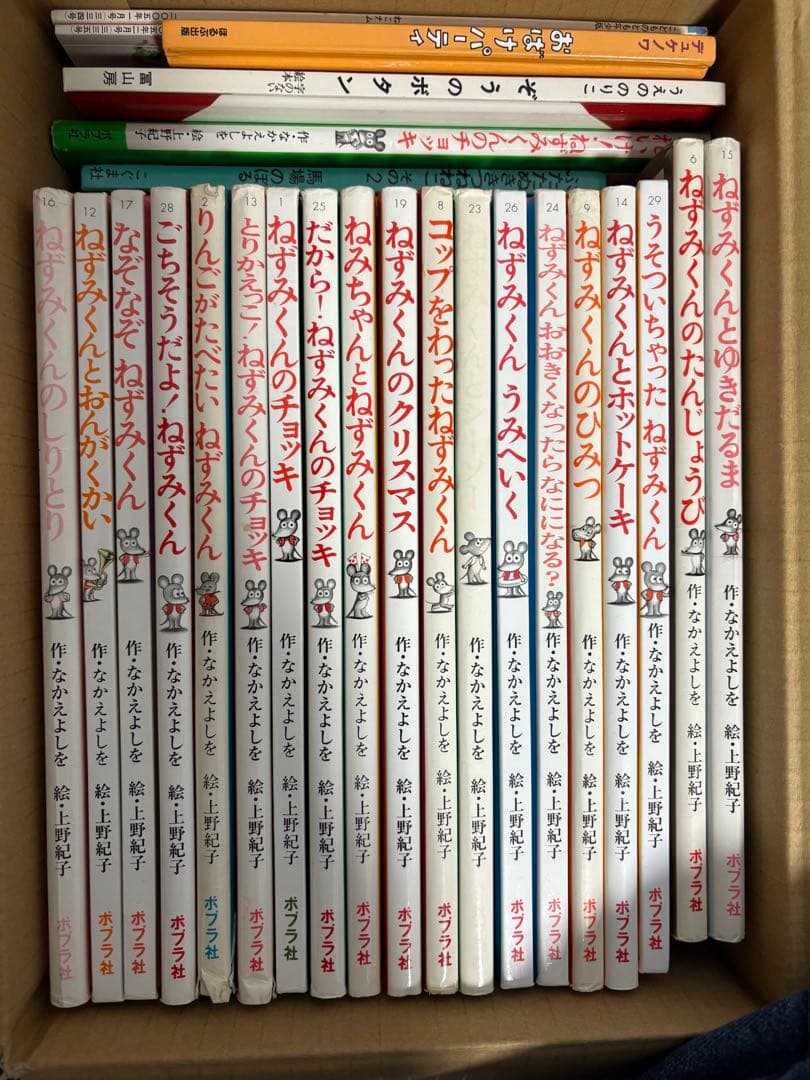 ねずみくんの絵本シリーズ ほか　26冊　まとめ売り